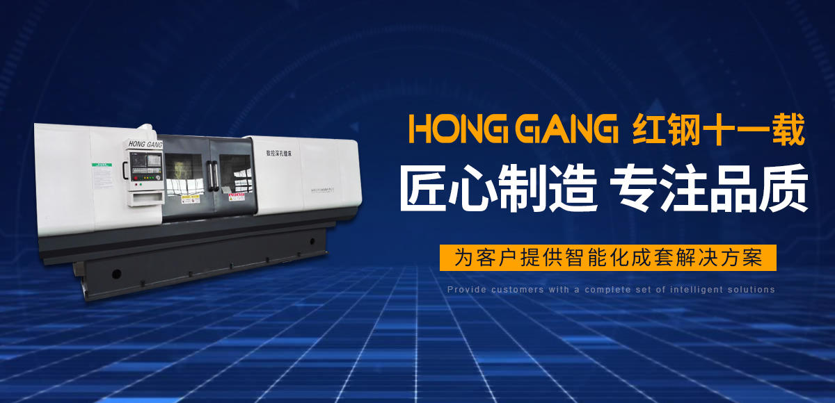 安(an)陽(yang)紅(hong)鋼機(ji)械裝(zhuang)備有(you)限公(gong)司(si)